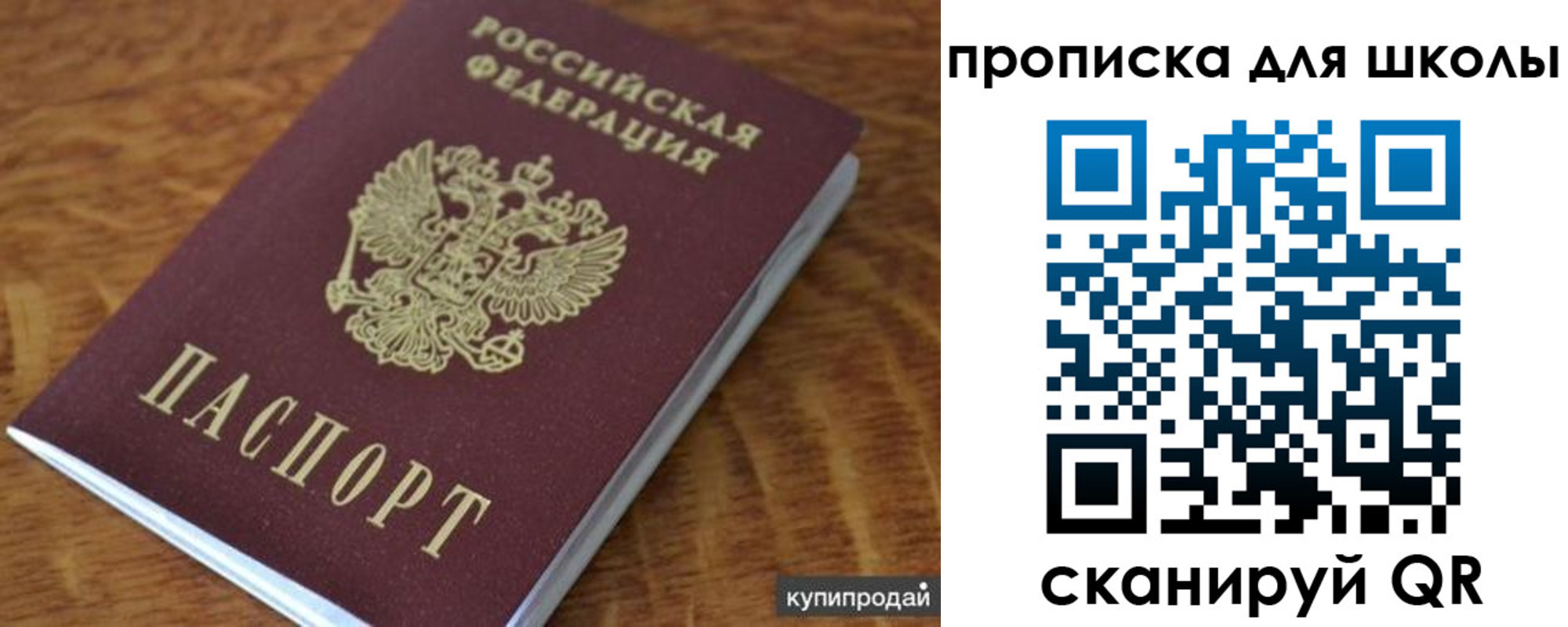 временная регистрация поиск в Нижнекамске