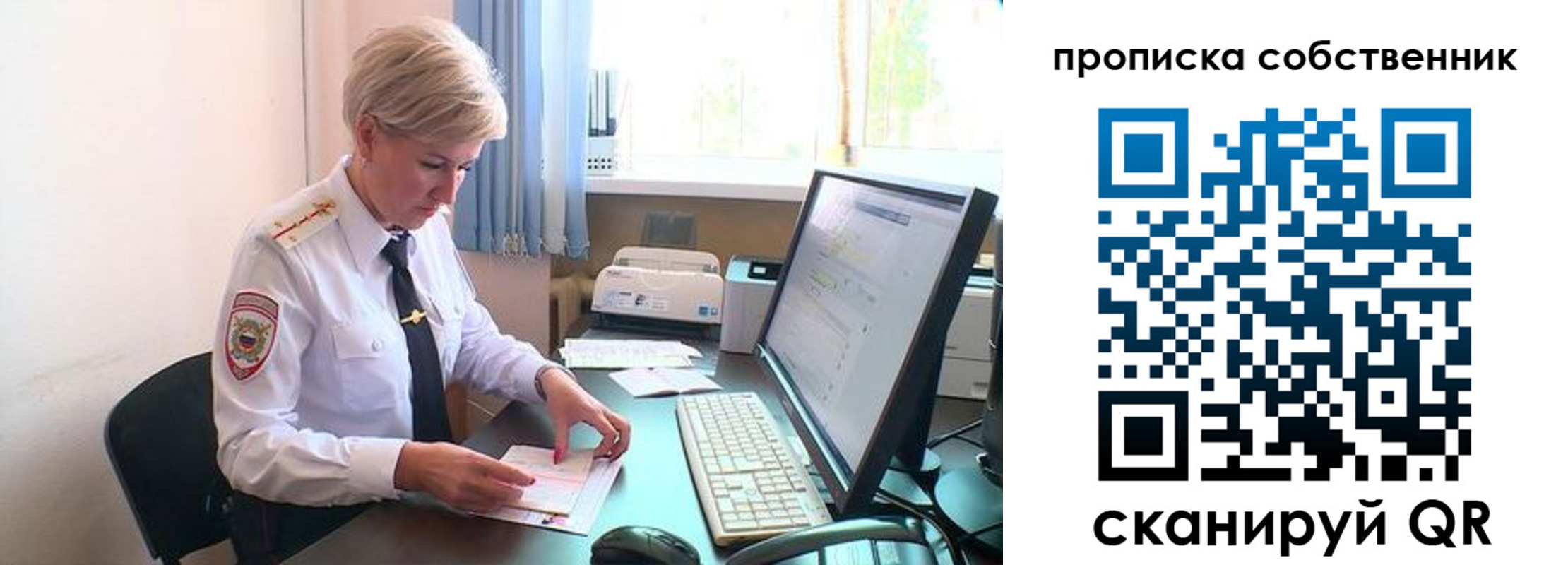 прописка законно в Нижнекамске