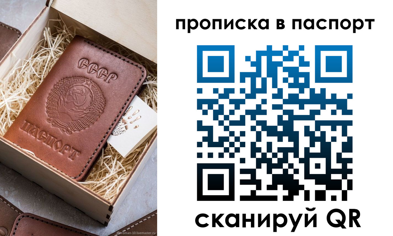 прописка поиск в Нижнекамске