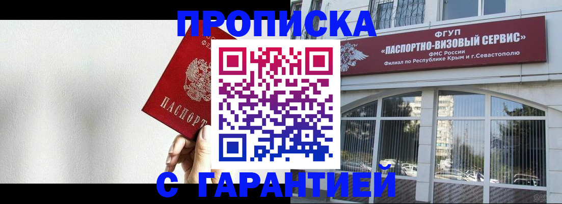 прописка ребенка в Нижнекамске