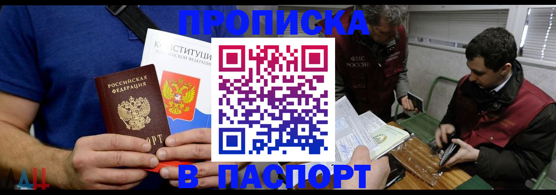 прописка в Нижнекамске