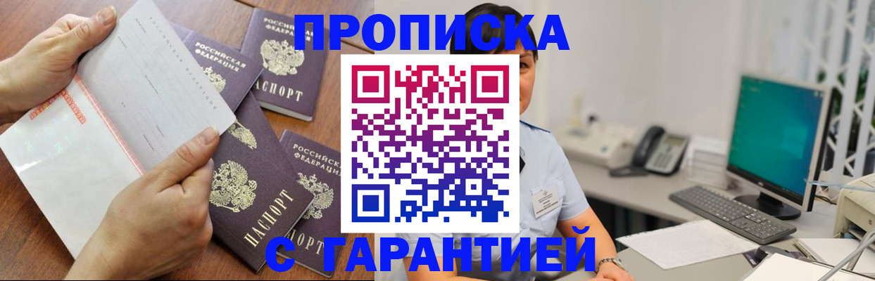 временная прописка в Нижнекамске