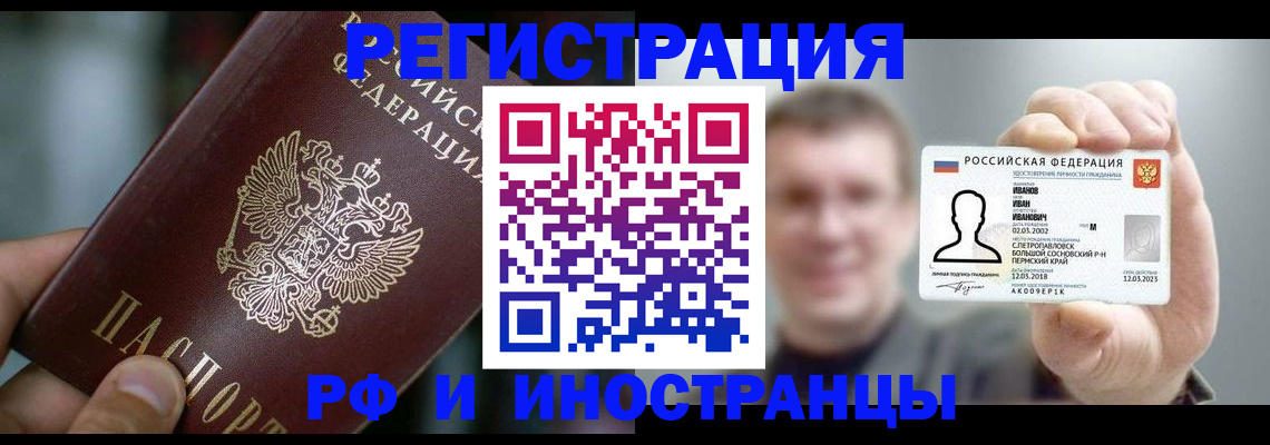 где прописаться в Нижнекамске