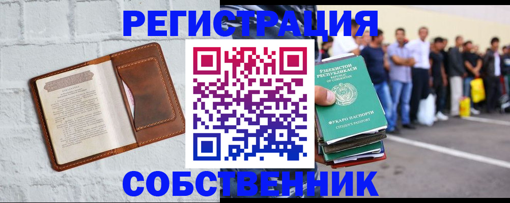 временная регистрация адрес в Нижнекамске