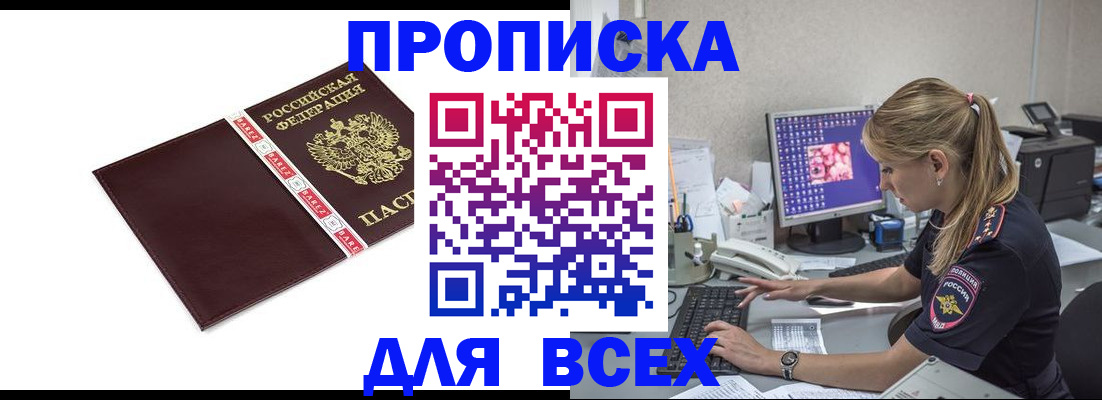 временная регистрация в квартире в Нижнекамске